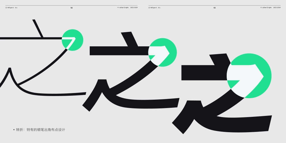 火山字型青荷—产品样册_第10页
