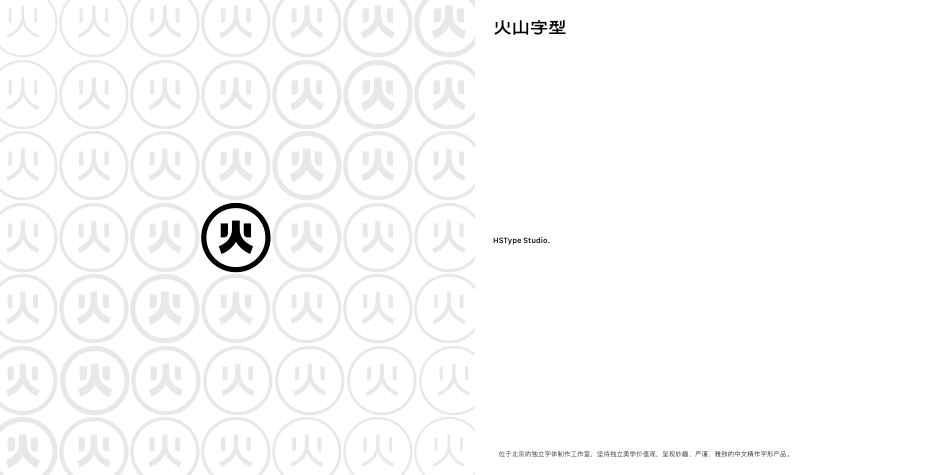 火山字型青荷—产品样册_第2页