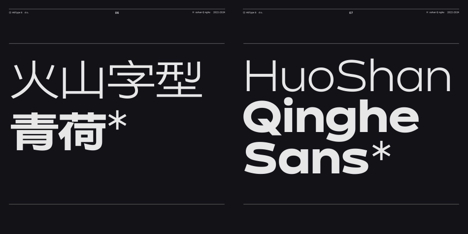 火山字型青荷—产品样册_第4页