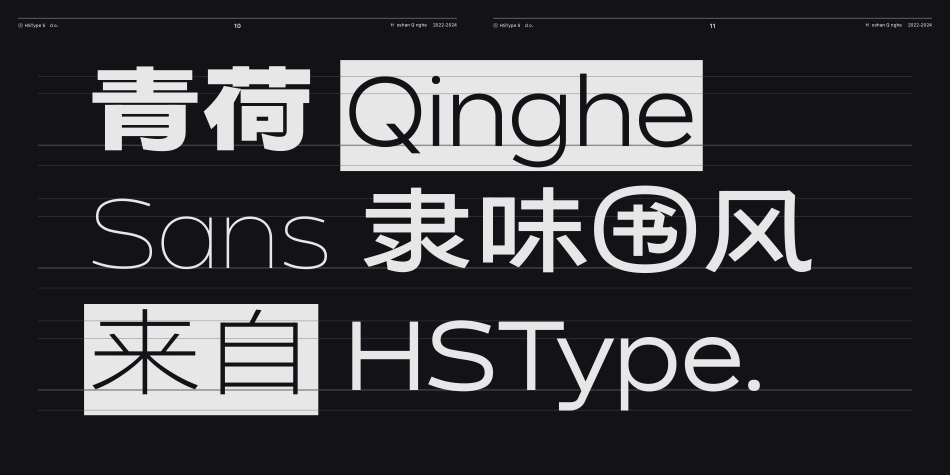 火山字型青荷—产品样册_第6页