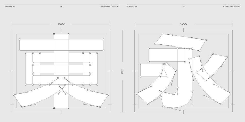 火山字型青荷—产品样册_第8页