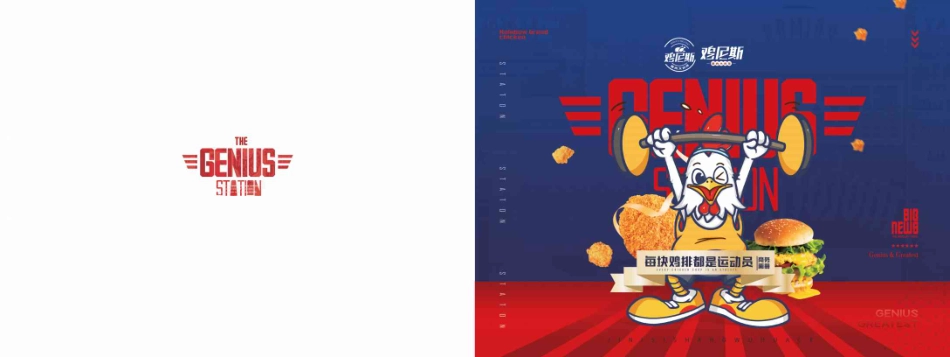 鸡尼斯招商加盟手册(37P)_第1页