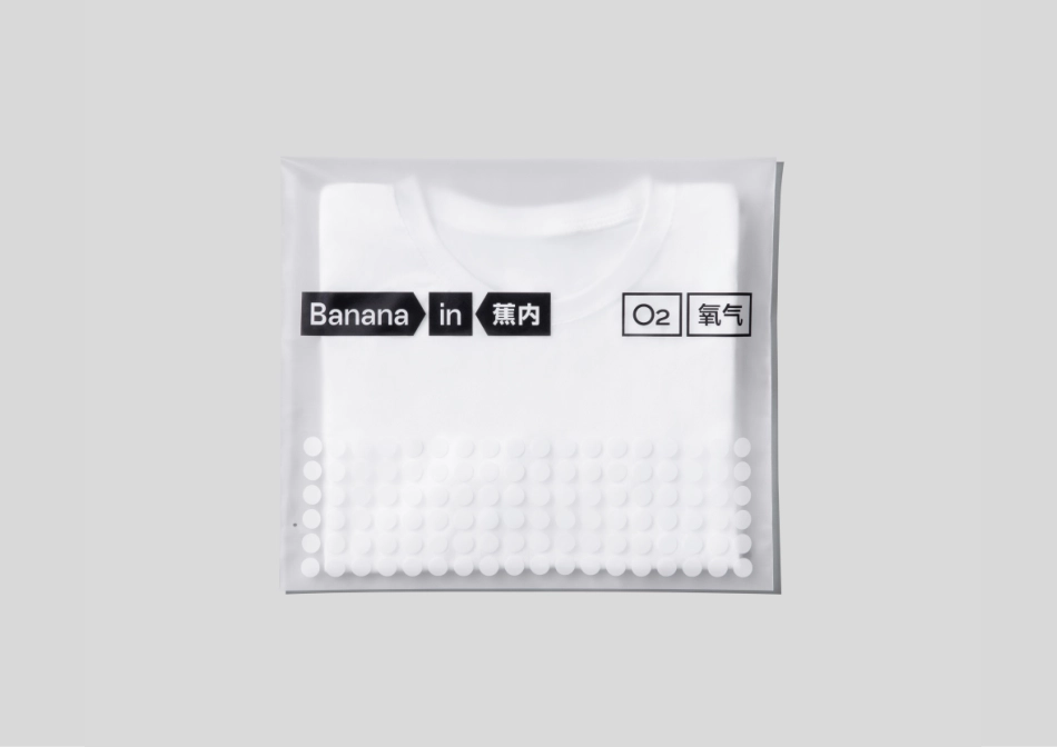 蕉内新升级-3.0 PDF-21_第8页