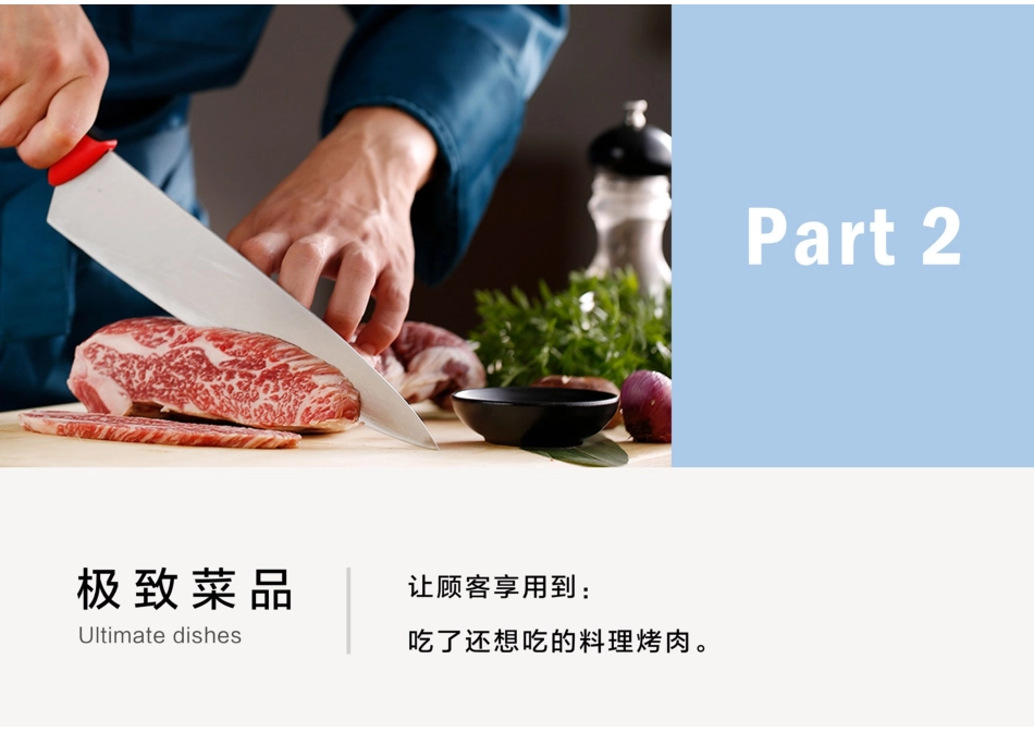 九田家料理烤肉招商加盟品牌手册(30P)_第10页