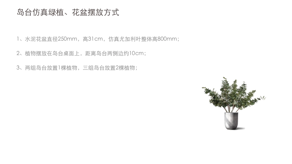 客听岛台+书架陈列标准V1.1(2019年12月4日)_第8页