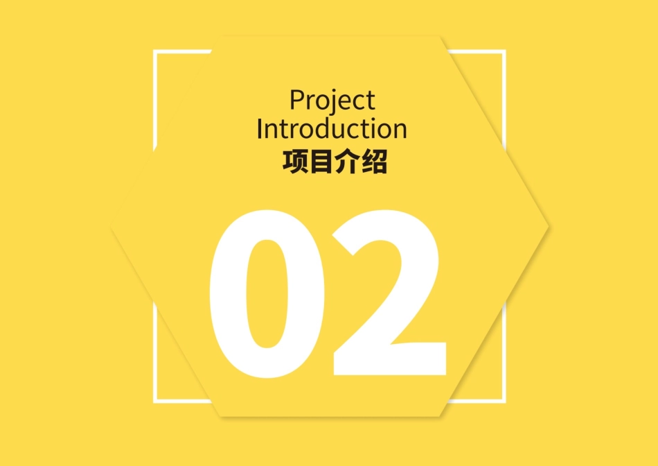 夸父炸串炸鸡小吃招商加盟品牌手册(30P)_第6页