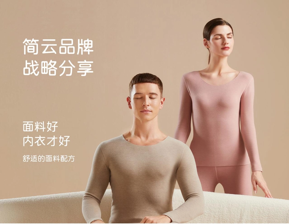 内衣品牌策划及创意方案_第1页