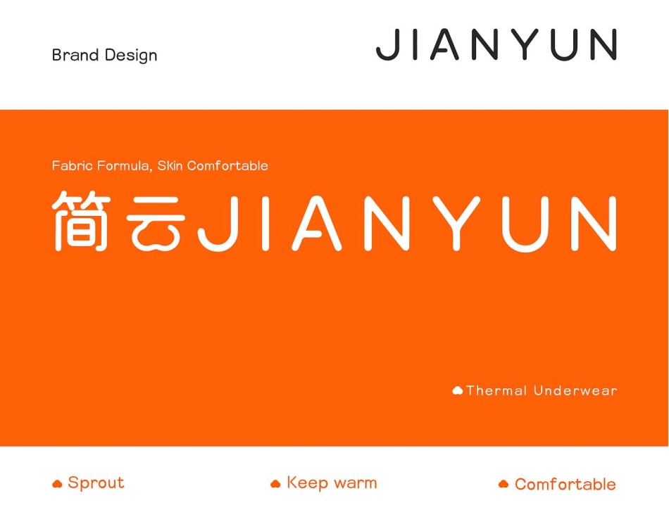 内衣品牌策划及创意方案_第3页