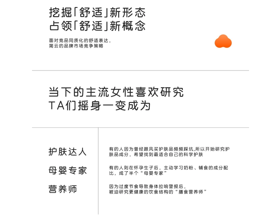 内衣品牌策划及创意方案_第5页