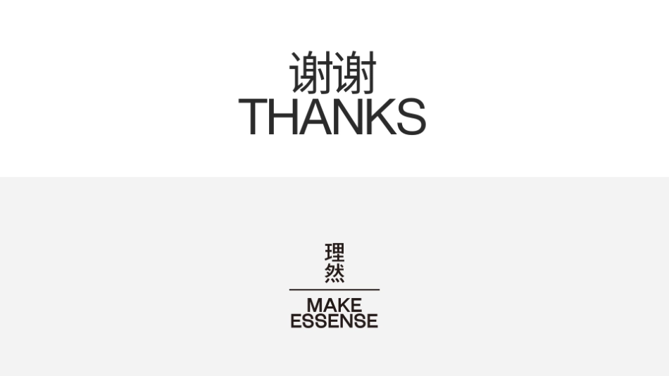 理然男士护肤品牌手册_第10页