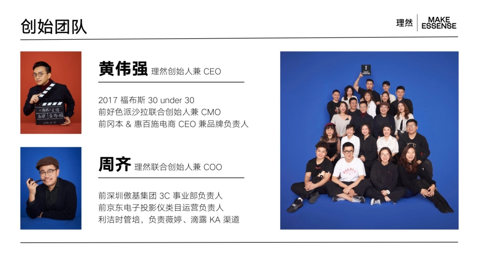 理然男士护肤品牌手册-_第4页