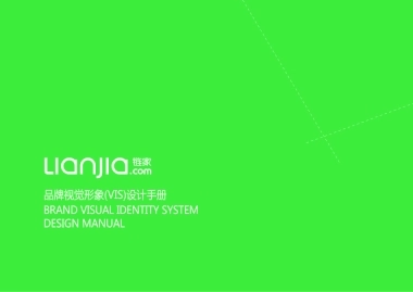 链家网_VI识别手册