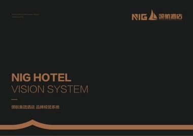 领航酒店NIG-Hotel-VI手册（基础版）