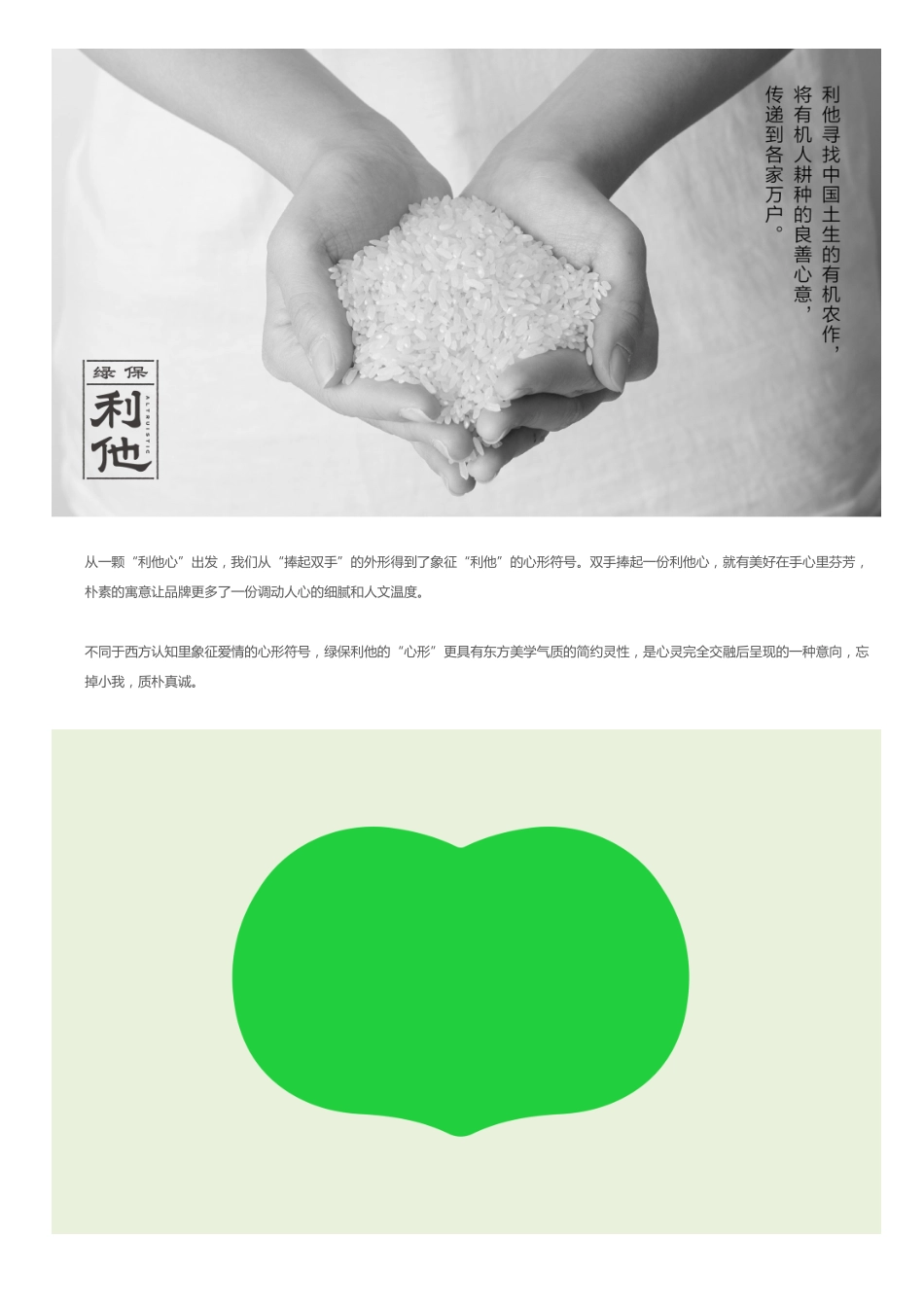 绿保利他_第10页