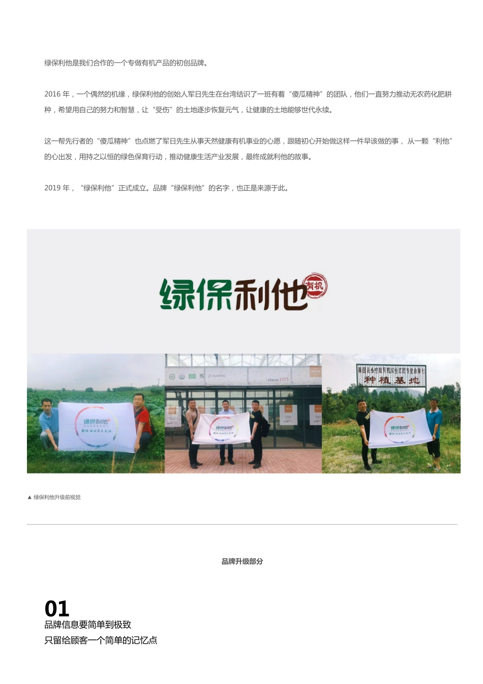 绿保利他_第2页