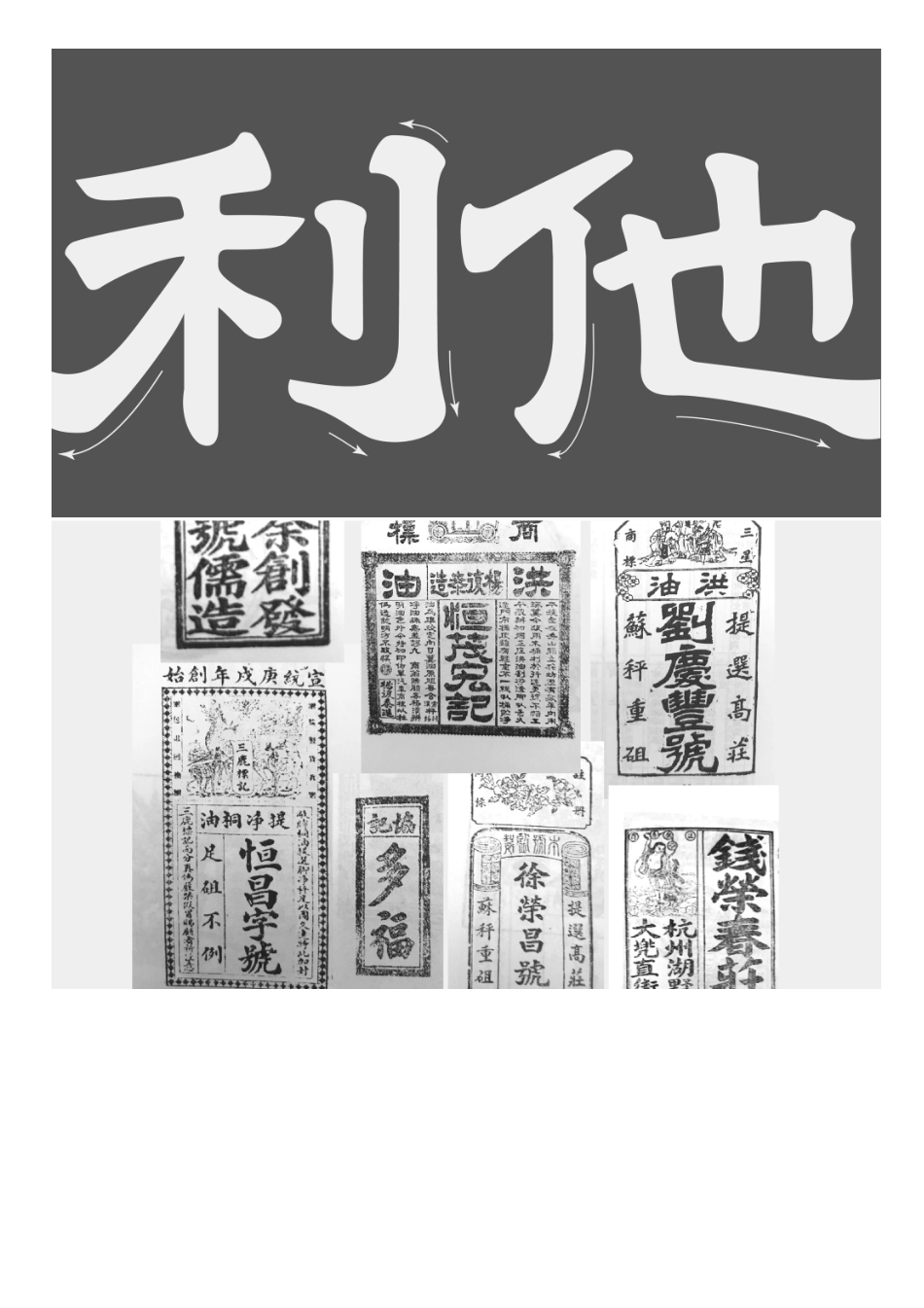 绿保利他_第5页