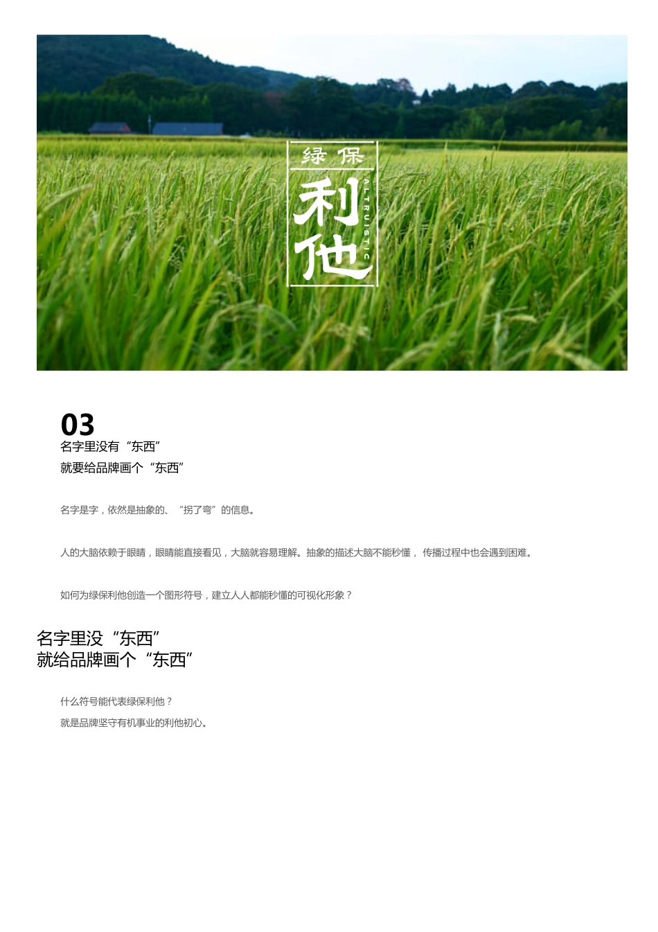 绿保利他_第9页