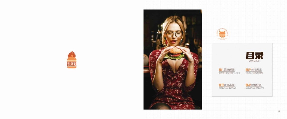 美堡屋招商加盟品牌手册（26P）_第3页