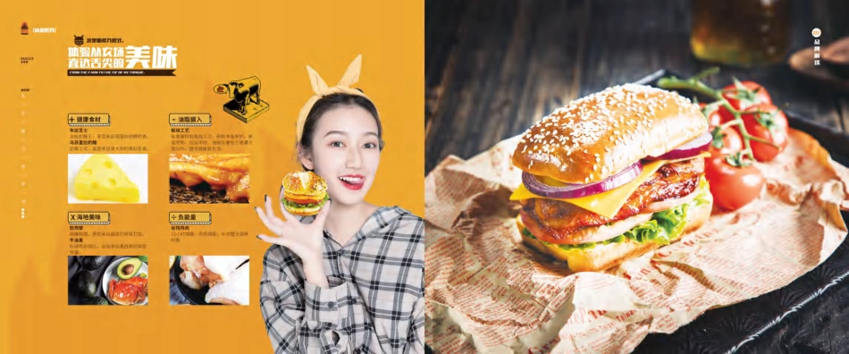 美堡屋招商加盟品牌手册（26P）_第6页