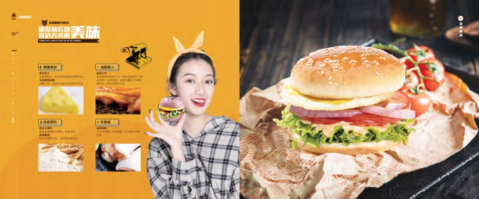 美堡屋招商加盟品牌手册（26P）_第7页