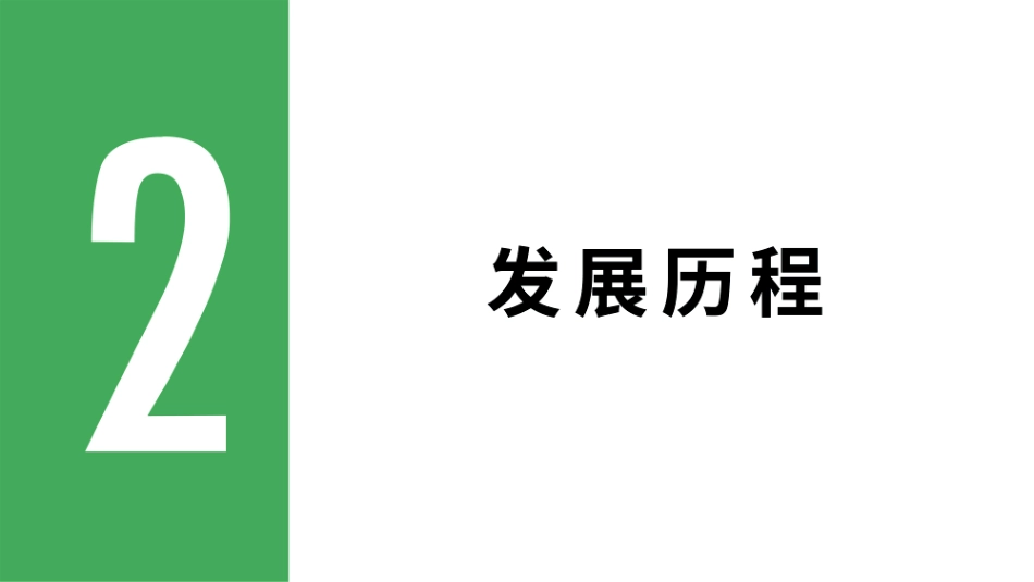 蒙自源招商加盟品牌手册（31P）_第6页