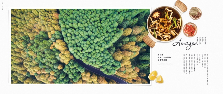 觅锅小火锅招商加盟品牌手册（24P）_第2页