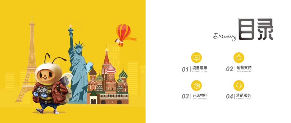 觅锅小火锅招商加盟品牌手册（24P）_第4页