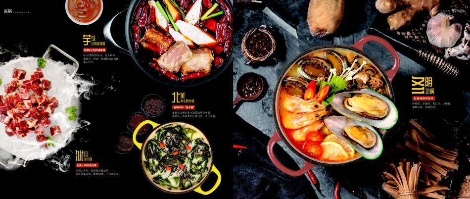 觅锅小火锅招商加盟品牌手册（24P）_第9页