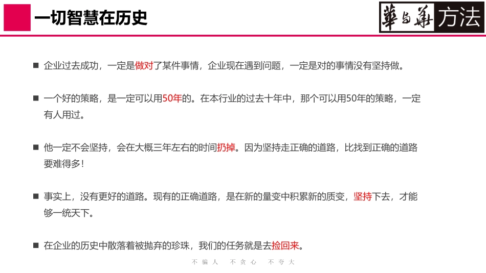 蜜雪冰城品牌升级营销策略首次提案(241)_第6页