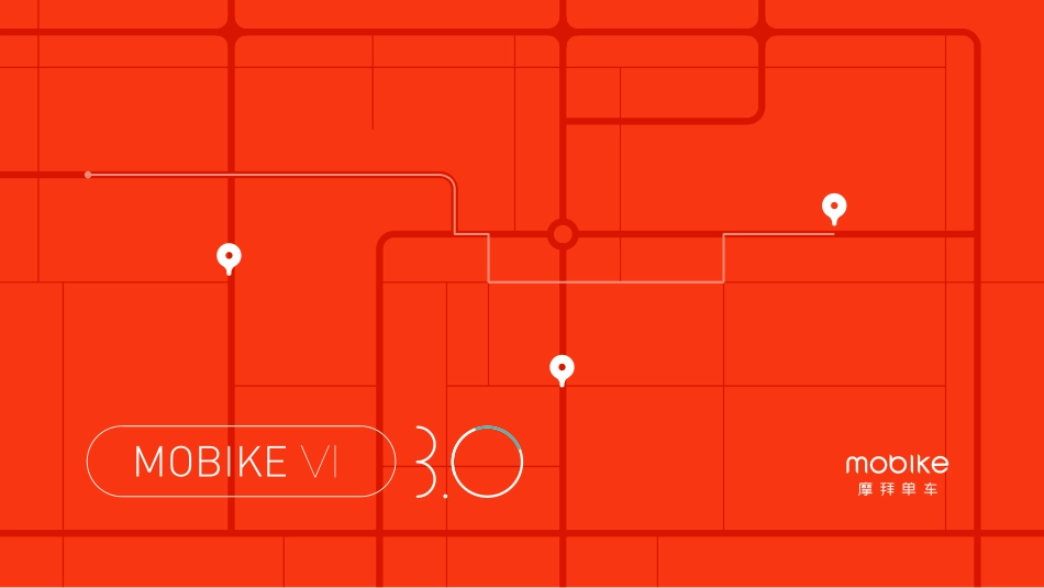 摩拜单车vi3.0－7.23－2_第1页