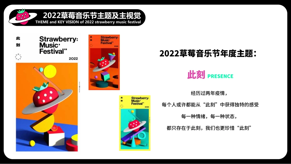 摩登天空 生态系统_第5页