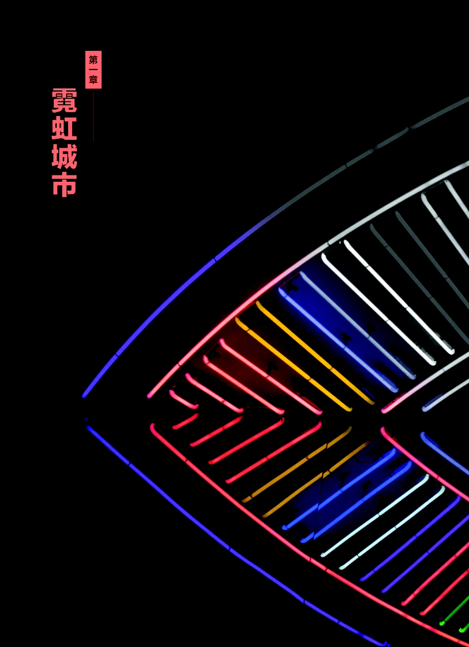 霓虹黯色_ 街道視覺文化記錄 -- 郭斯恆 -- 2018_第10页
