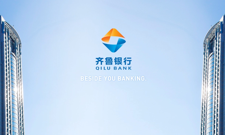 齐鲁银行_第4页