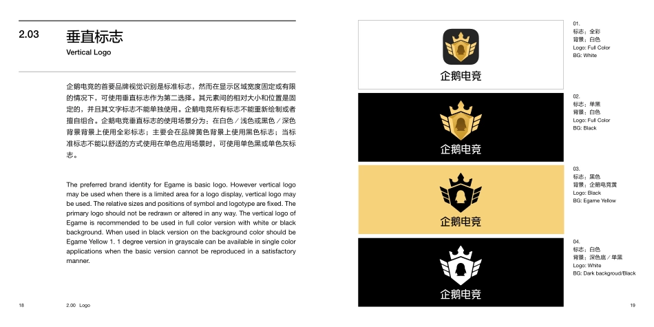 企鹅电竞_第10页