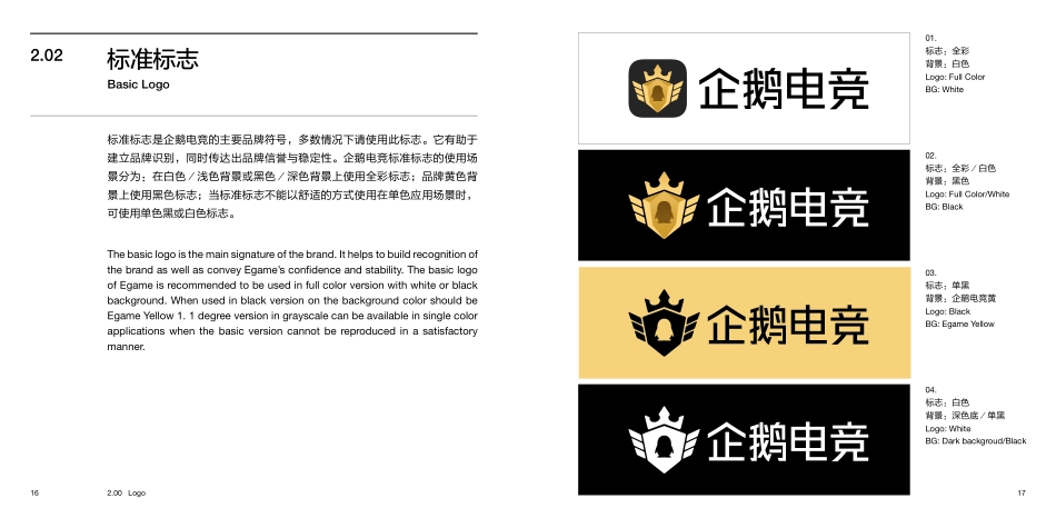 企鹅电竞_第9页