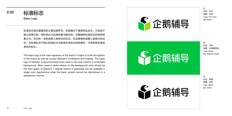 企鹅辅导_第10页