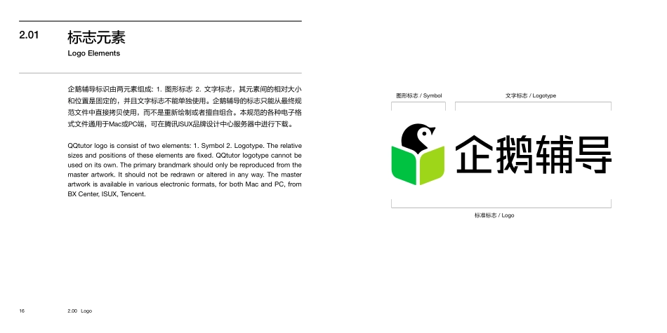 企鹅辅导_第9页