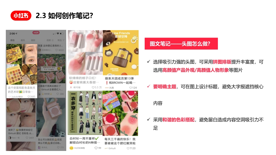 企业号笔记指南和优秀案例_第10页