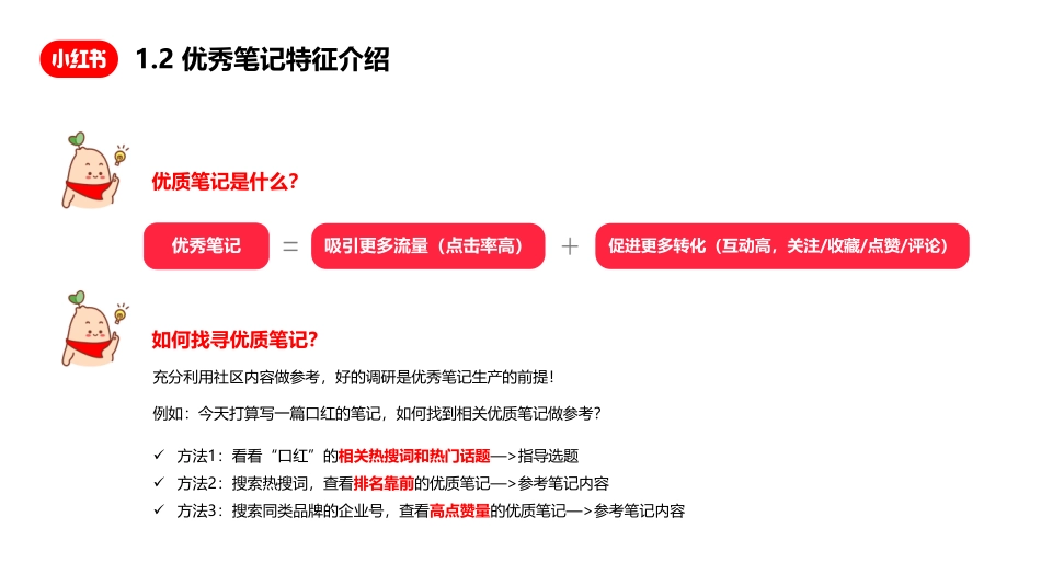 企业号笔记指南和优秀案例_第4页