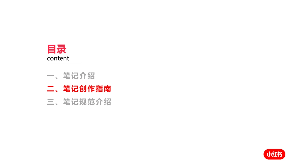 企业号笔记指南和优秀案例_第6页