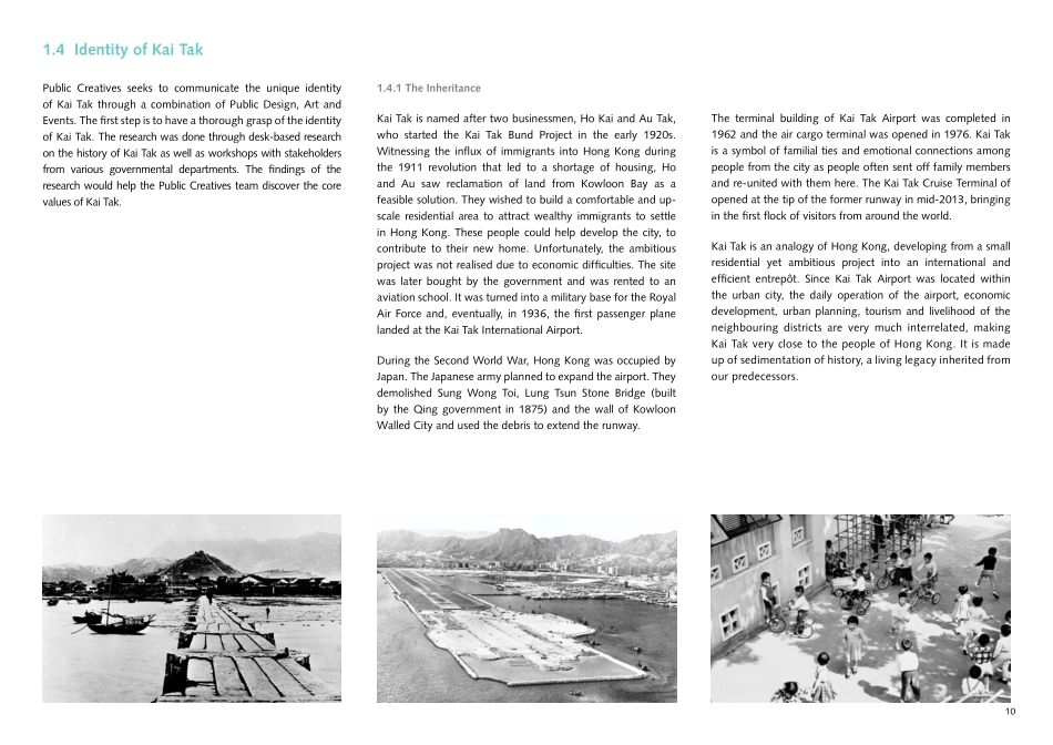 启德品牌识别VI手册和公共创意指南_第10页