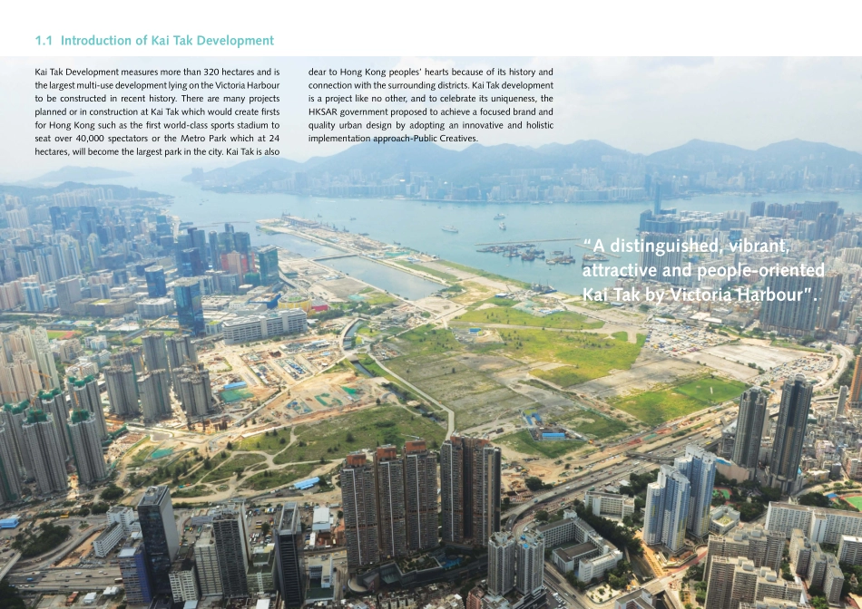 启德品牌识别VI手册和公共创意指南_第6页