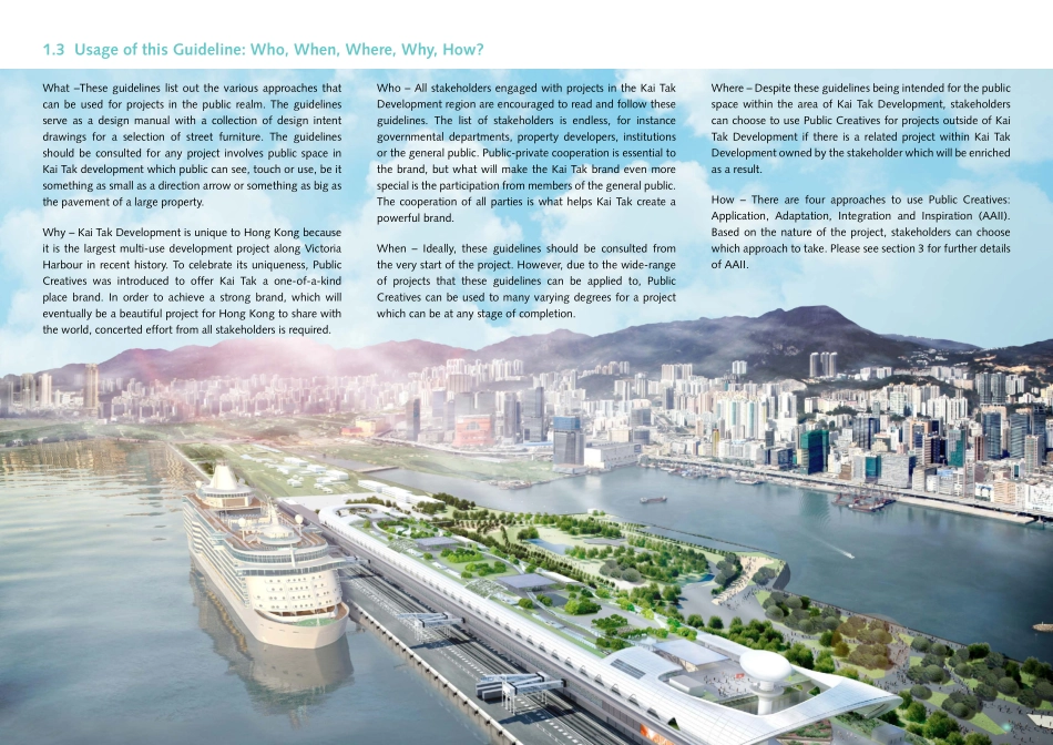 启德品牌识别VI手册和公共创意指南_第9页