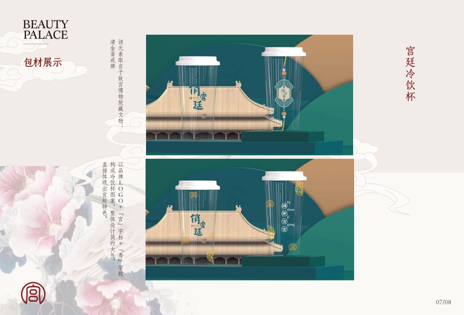 俏宫廷奶茶招商加盟品牌手册(34P)_第7页