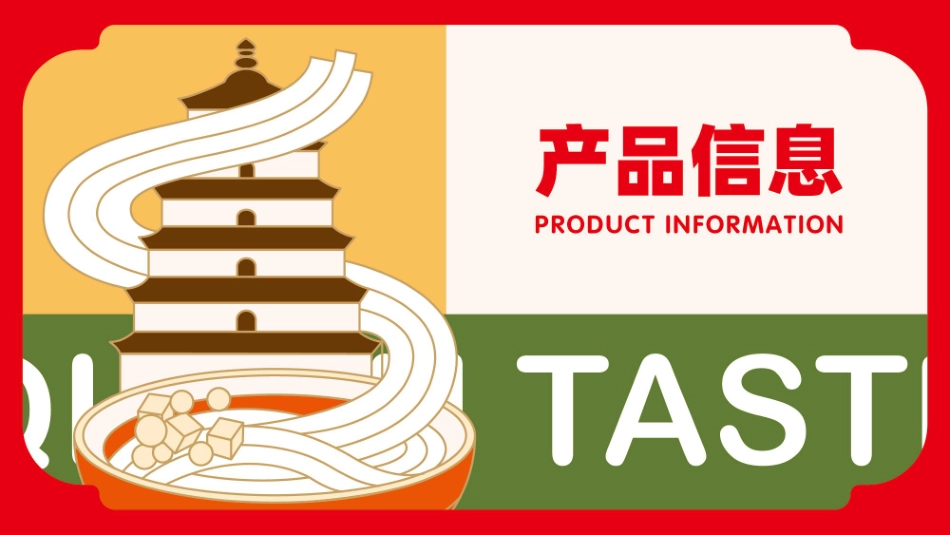 秦晋味道脆皮肉夹馍招商加盟品牌手册（32P）_第9页