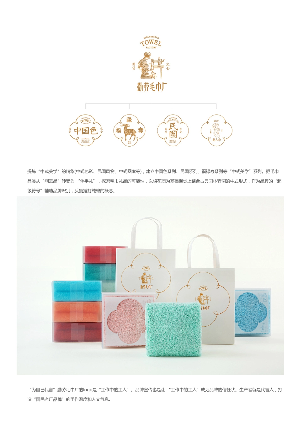 勤劳毛巾厂_第4页