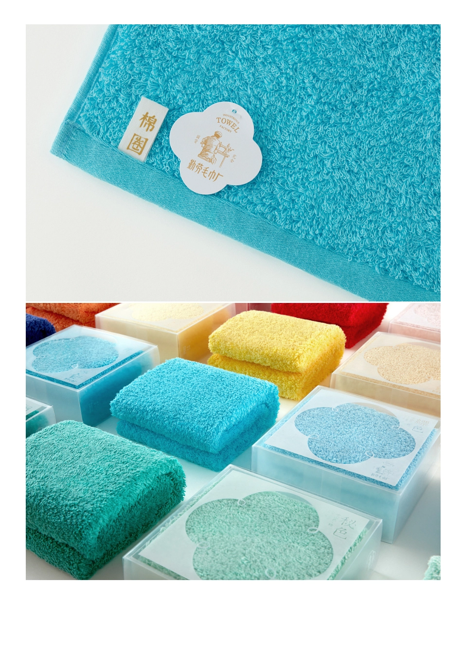 勤劳毛巾厂_第6页