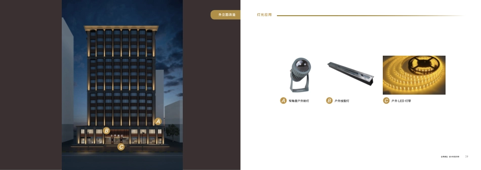 全季4.0手册-V1.0(2019)_第10页