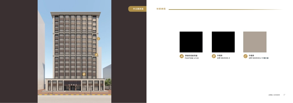 全季4.0手册-V1.0(2019)_第9页