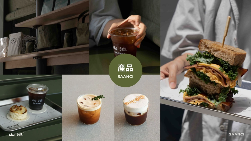 山池品牌手册(pdf35p)_第4页